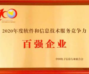 2020 ܛϢg(sh)(w)ُ(qing)γt